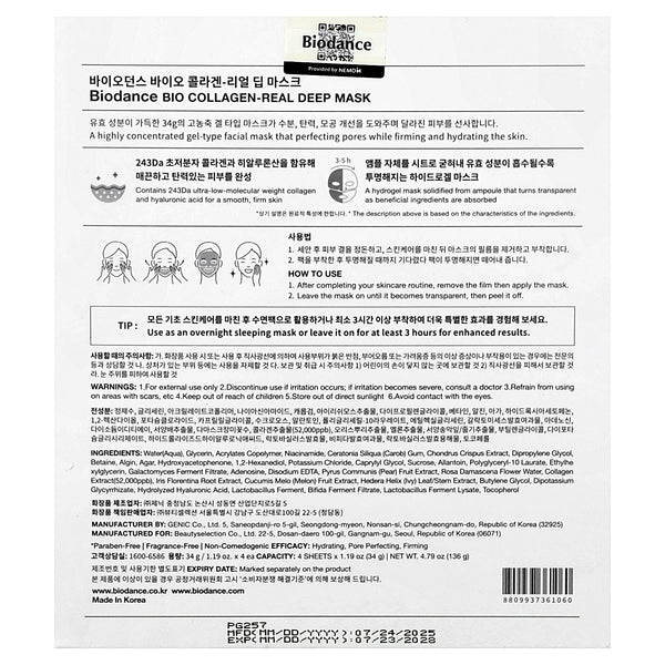 Biodance Bio-Collagen Real Deep Overnight Hydrogel Face Mask Pack of 4 For Hydration, Glass Skin & Elasticity