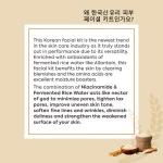 FYC PROFESSIONAL Korean Glass Skin Rice Water Facial Kit 9 Steps 183g - Image 4